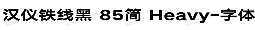 汉仪铁线黑 85简 Heavy字体转换